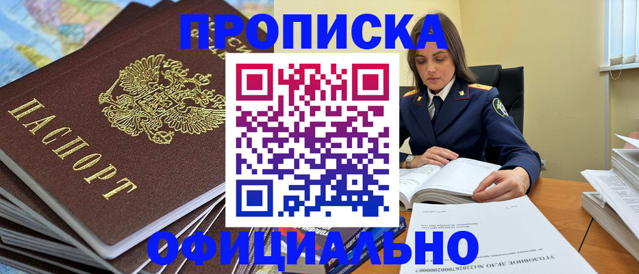 миграционный учет в Лесосибирске