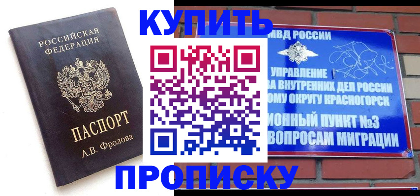 прописка поиск в Лесосибирске