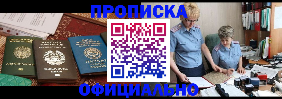 прописка для кредита в Лесосибирске