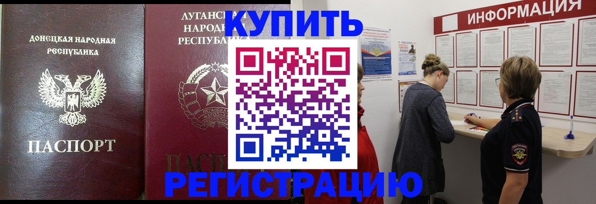 миграционный учет в Лесосибирске