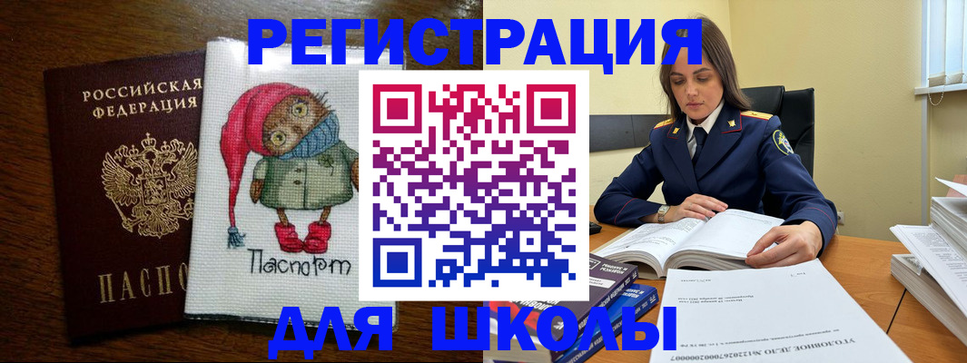 прописка регистрация в Лесосибирске